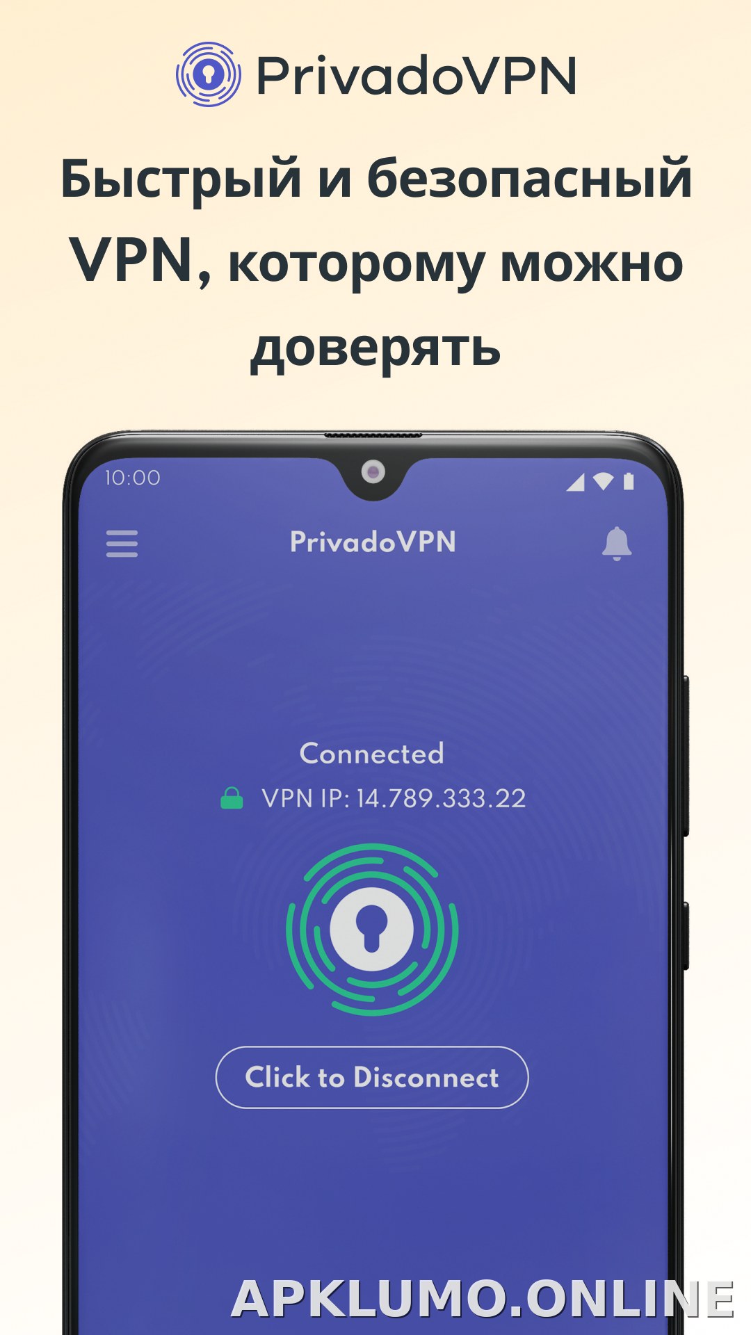 Privado скриншот 1