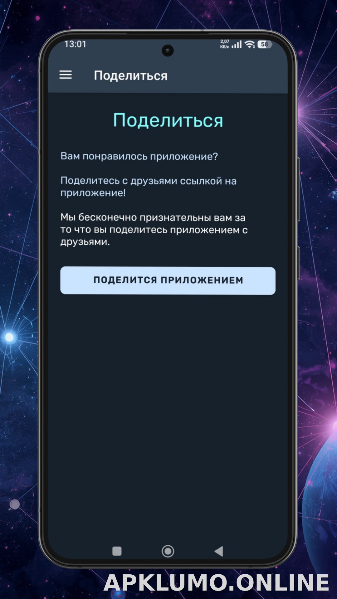 Ren скриншот 5