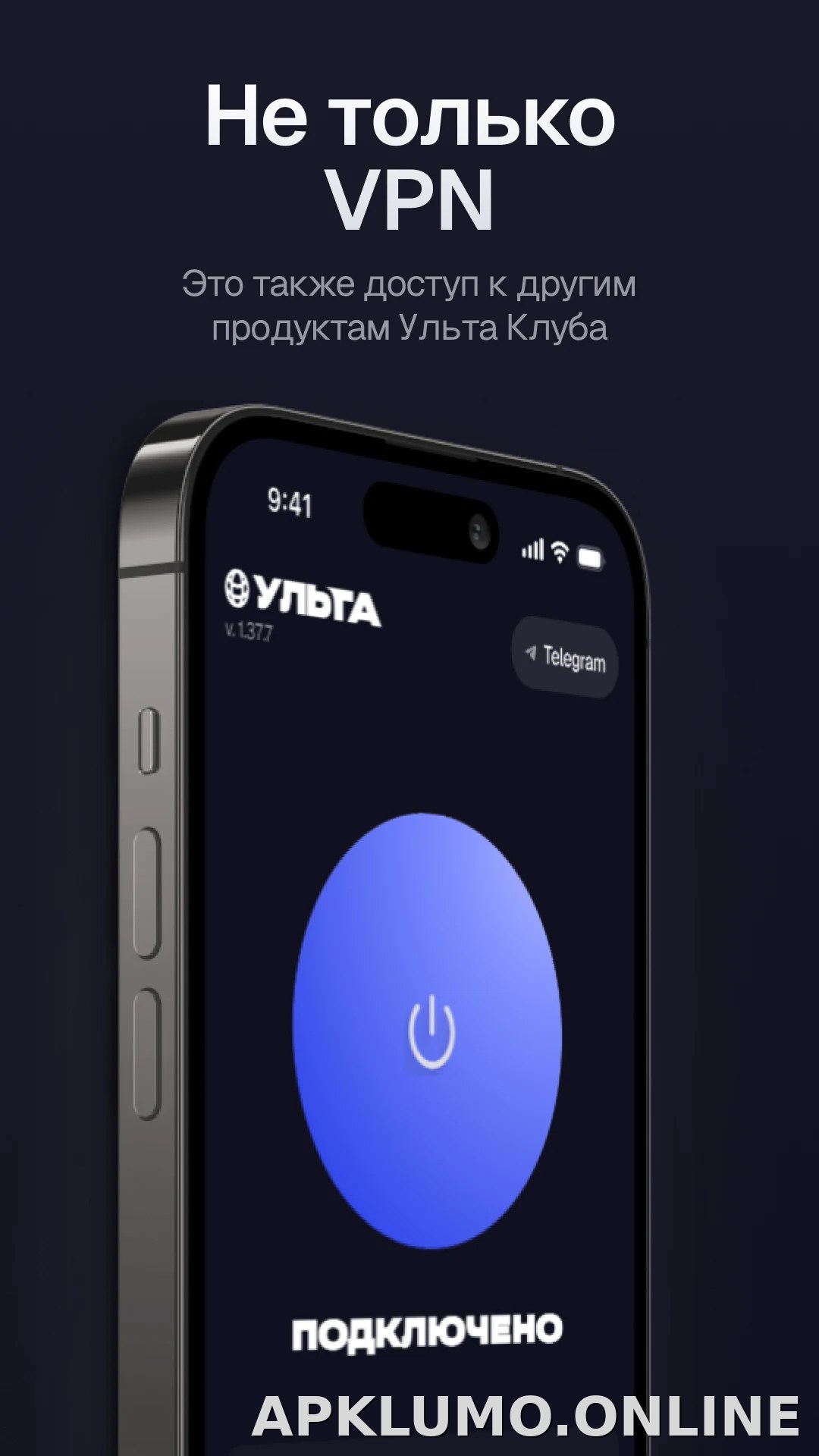 Ульта скриншот 3