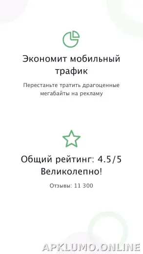 AdGuard Premium скриншот 1