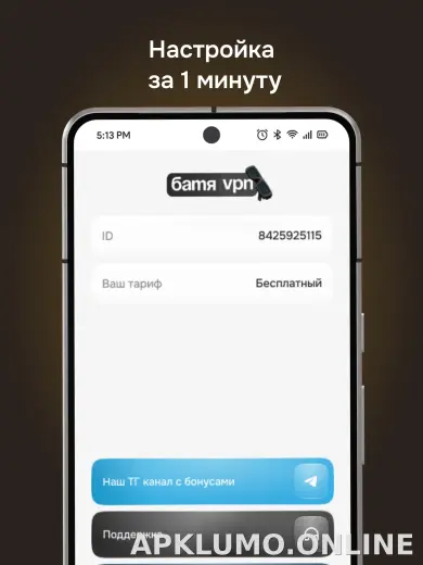 Батя скриншот 5