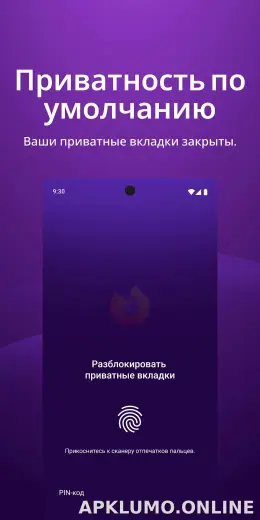 Браузер Firefox скриншот 3