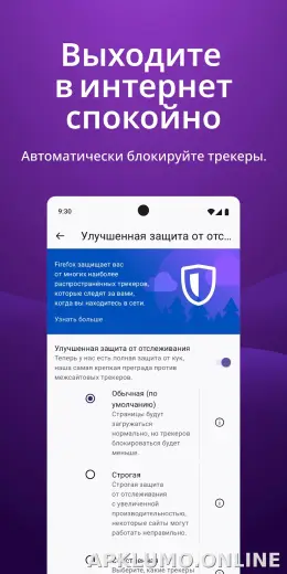 Браузер Firefox скриншот 4