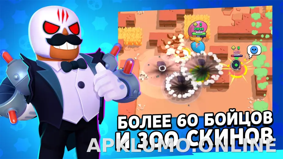 Бравл Старс скриншот 5