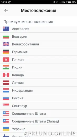 Browsec скриншот 2