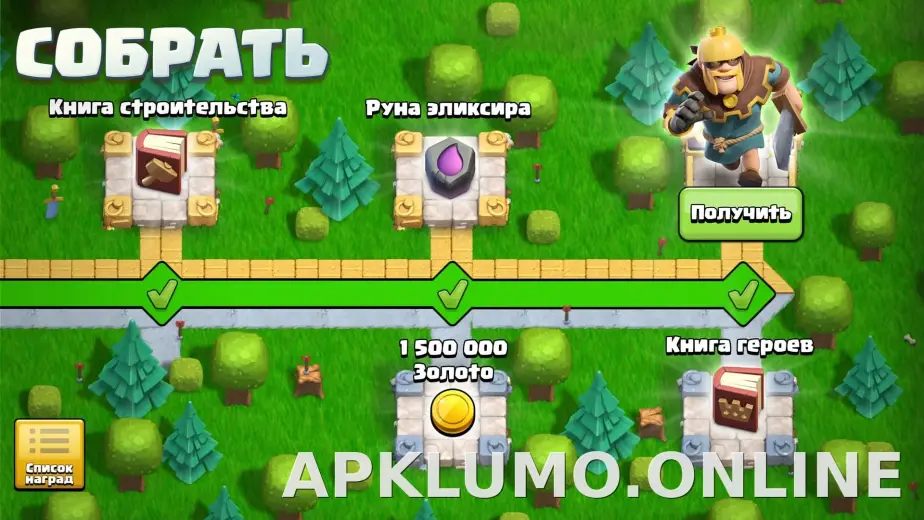 Клеш оф Кланс скриншот 7