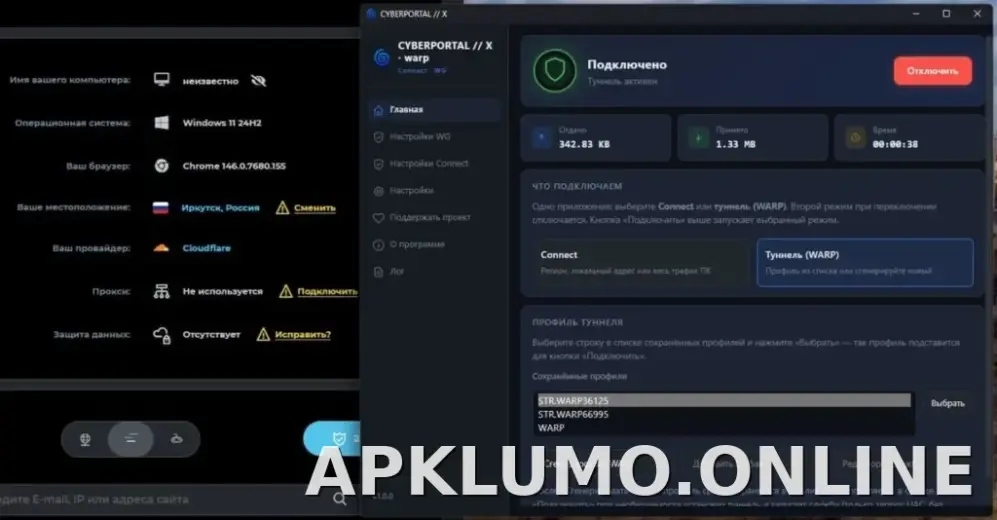 Cyberportal X скриншот 2