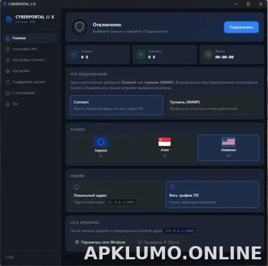 Cyberportal X скриншот 3