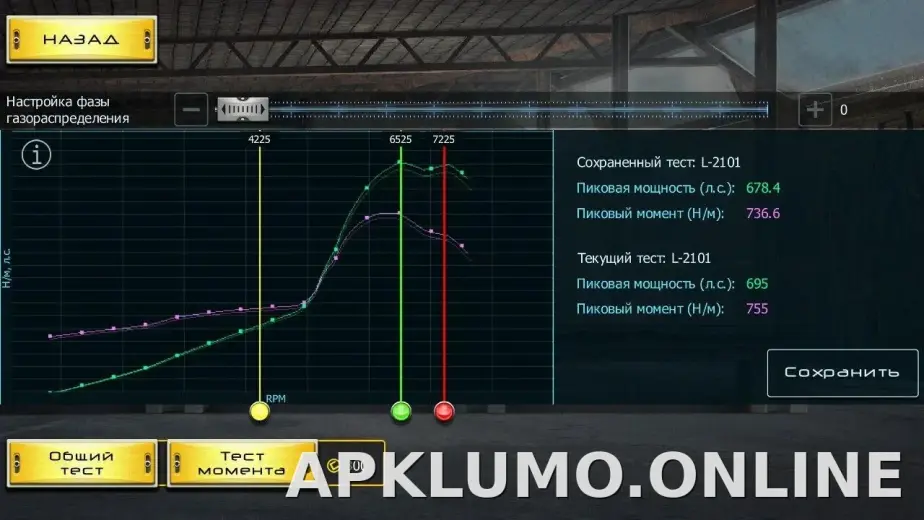 Drag Racing: Уличные гонки скриншот 1