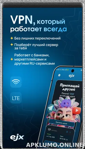 EJX скриншот 1