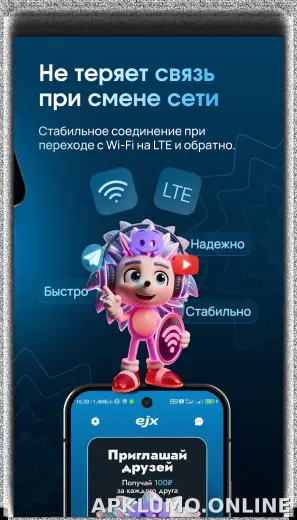 EJX скриншот 3