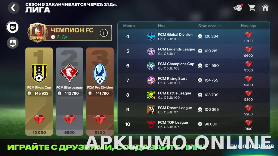 Фифа Мобайл 26 скриншот 2