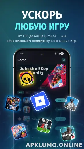 FKey скриншот 2