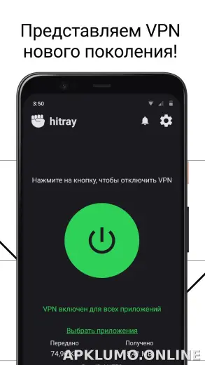 HitRay скриншот 1