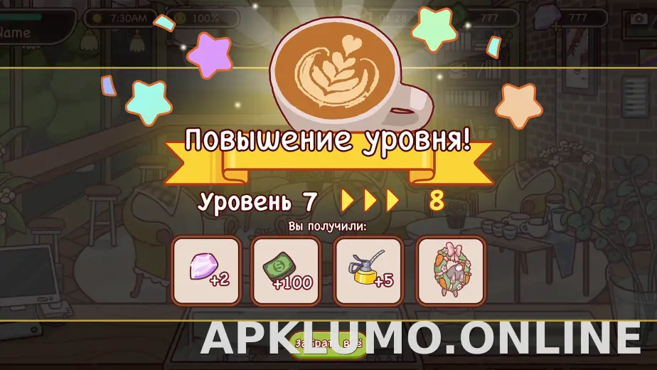 Хороший кофе, отличный кофе скриншот 1