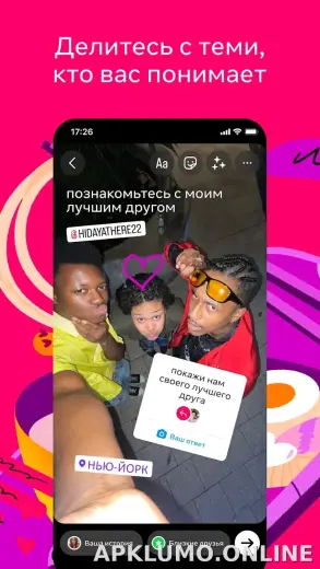 Инстаграм скриншот 6