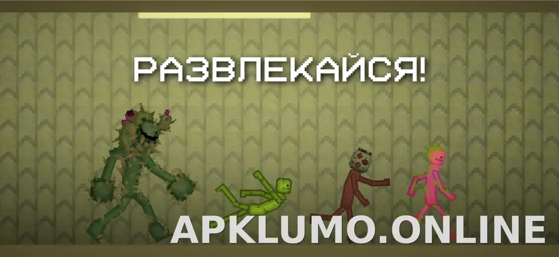 Melon Sandbox скриншот 5