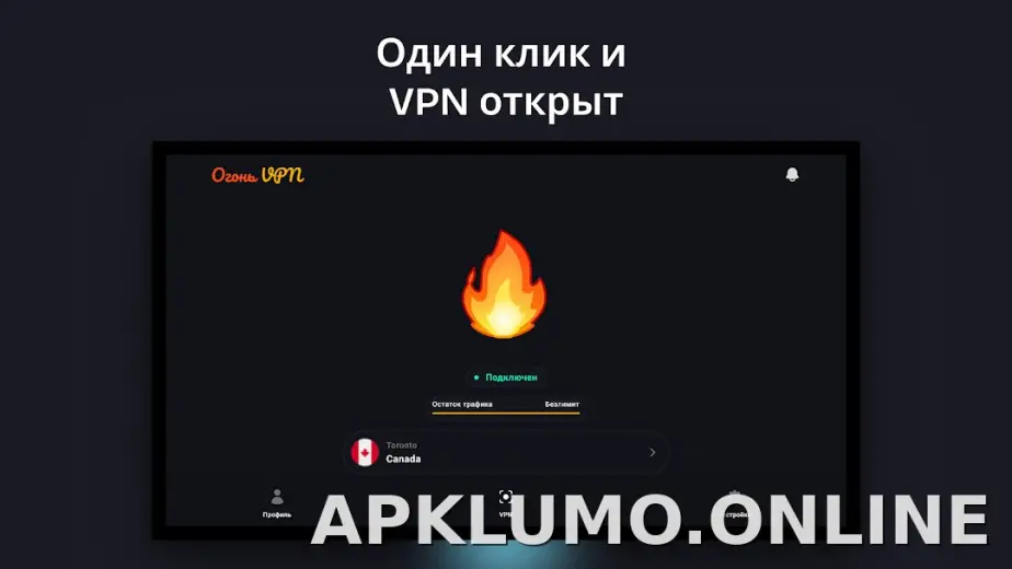 Огонь скриншот 5