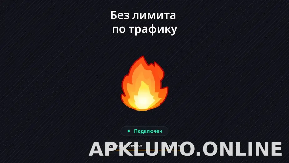 Огонь скриншот 6