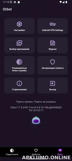 Orbot скриншот 4