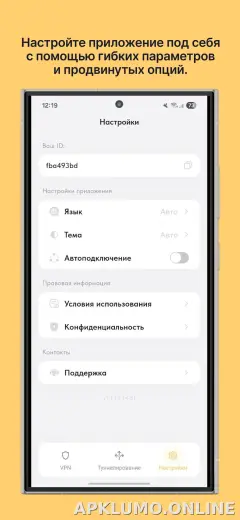 Ping скриншот 3