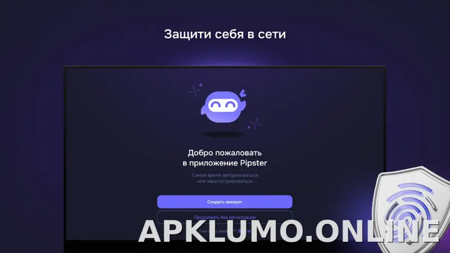 Pipster скриншот 4