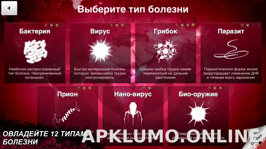 Plague Inc. скриншот 4