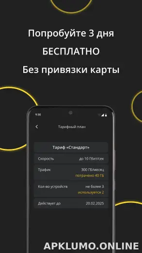 Premium скриншот 4