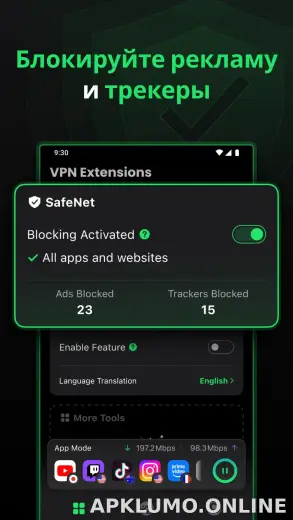 SafeShell скриншот 3