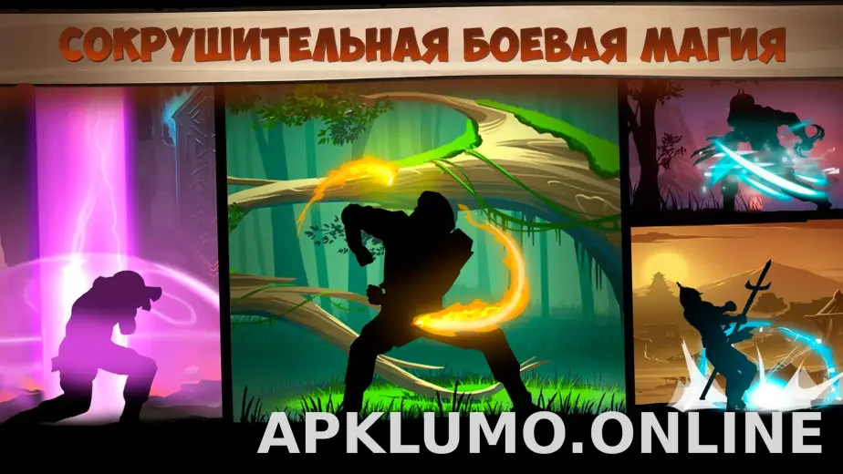Shadow Fight 2 скриншот 6