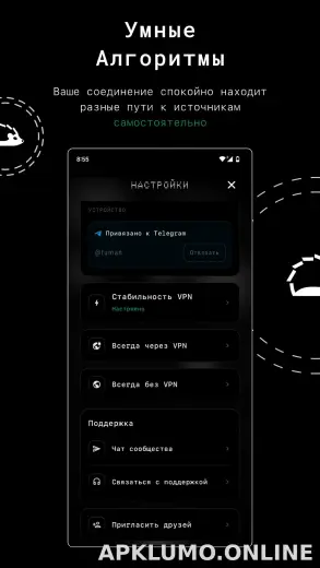 Tuman скриншот 2
