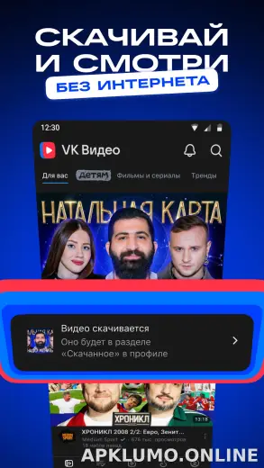 VK Видео скриншот 2