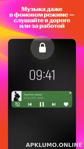 Яндекс Музыка скриншот 5